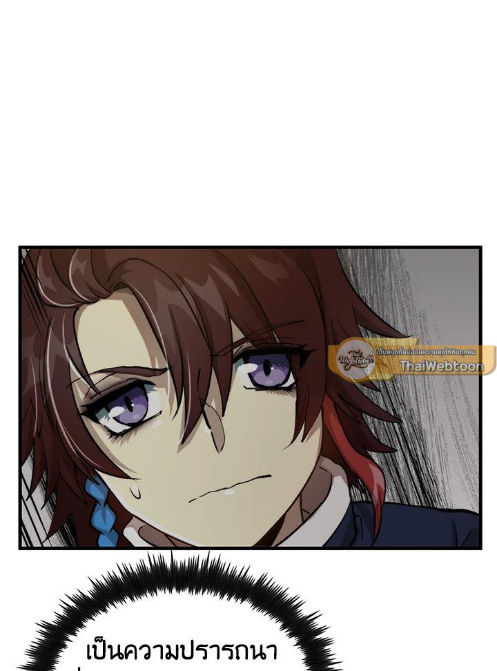 Doctor’s Rebirth ตอนที่ 108 88