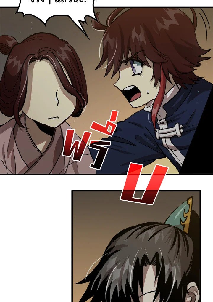 Doctor’s Rebirth ตอนที่ 108 94