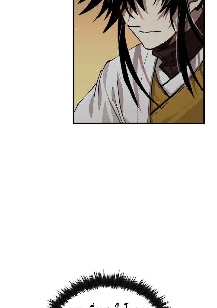 Doctor’s Rebirth ตอนที่ 108 95