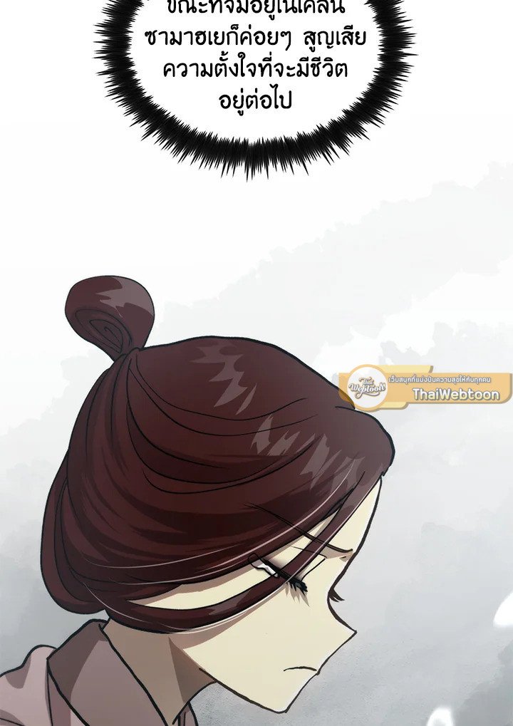 Doctor’s Rebirth ตอนที่ 108 96