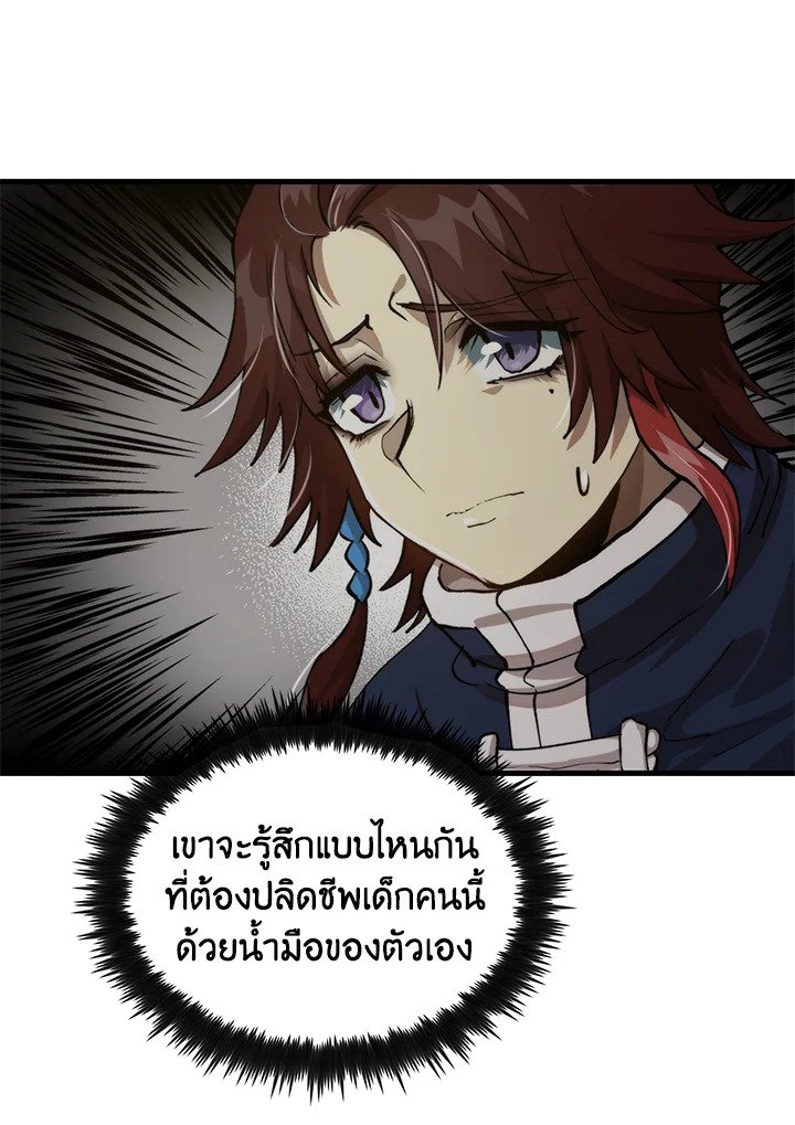 Doctor’s Rebirth ตอนที่ 108 98