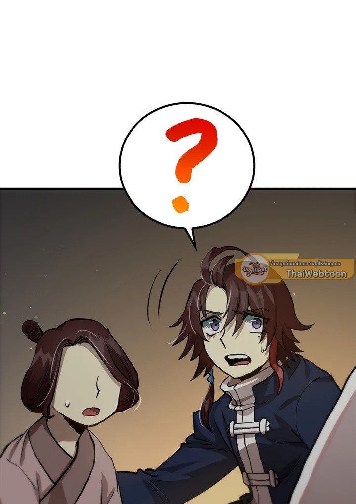 Doctor’s Rebirth ตอนที่ 108 103