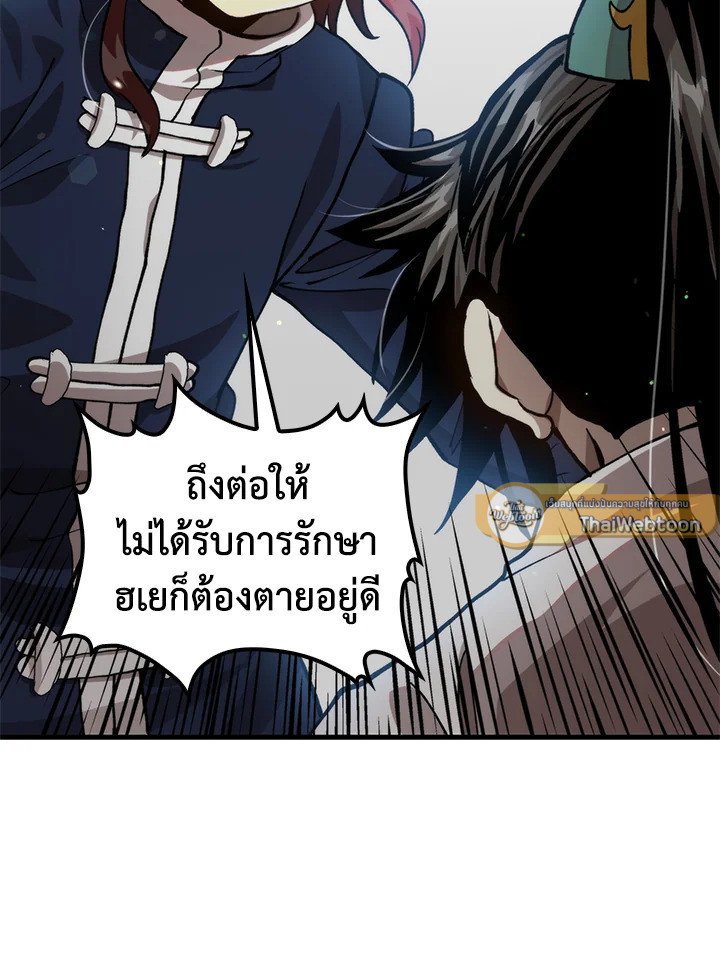 Doctor’s Rebirth ตอนที่ 108 111