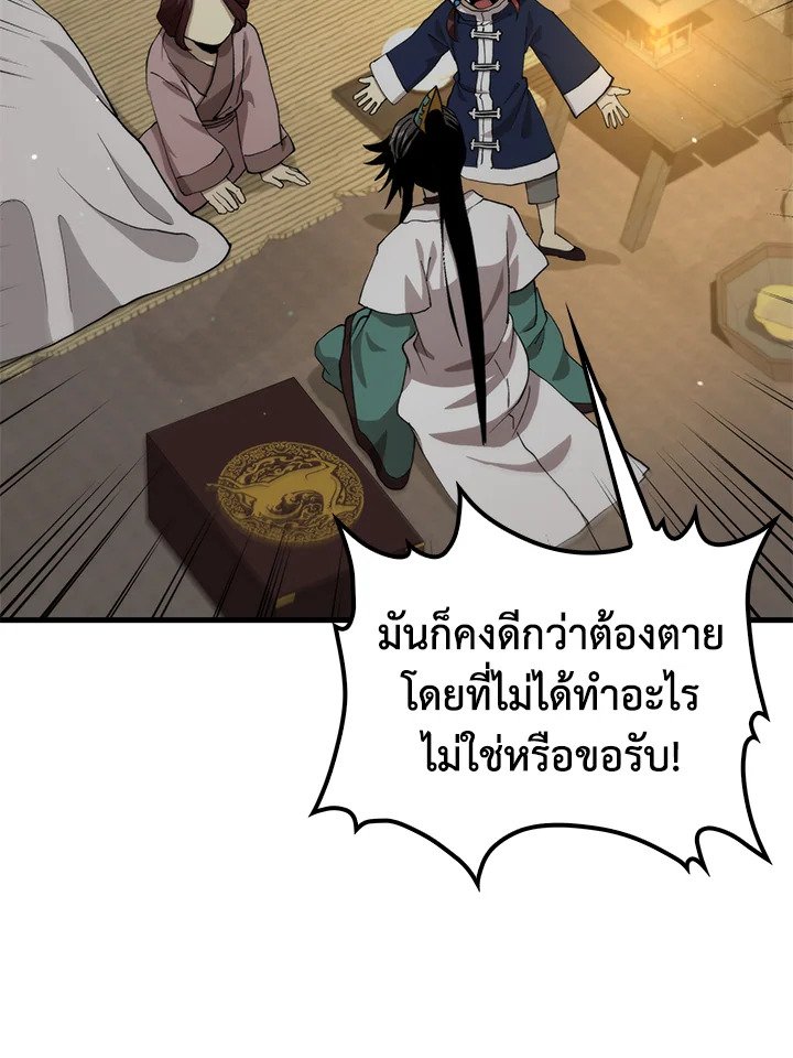 Doctor’s Rebirth ตอนที่ 108 115