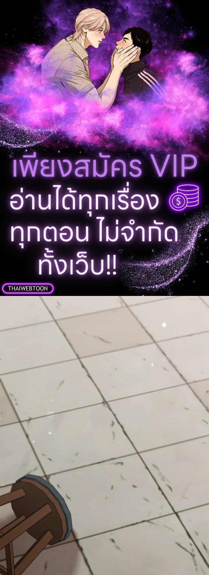 Doctor’s Rebirth ตอนที่ 109 1