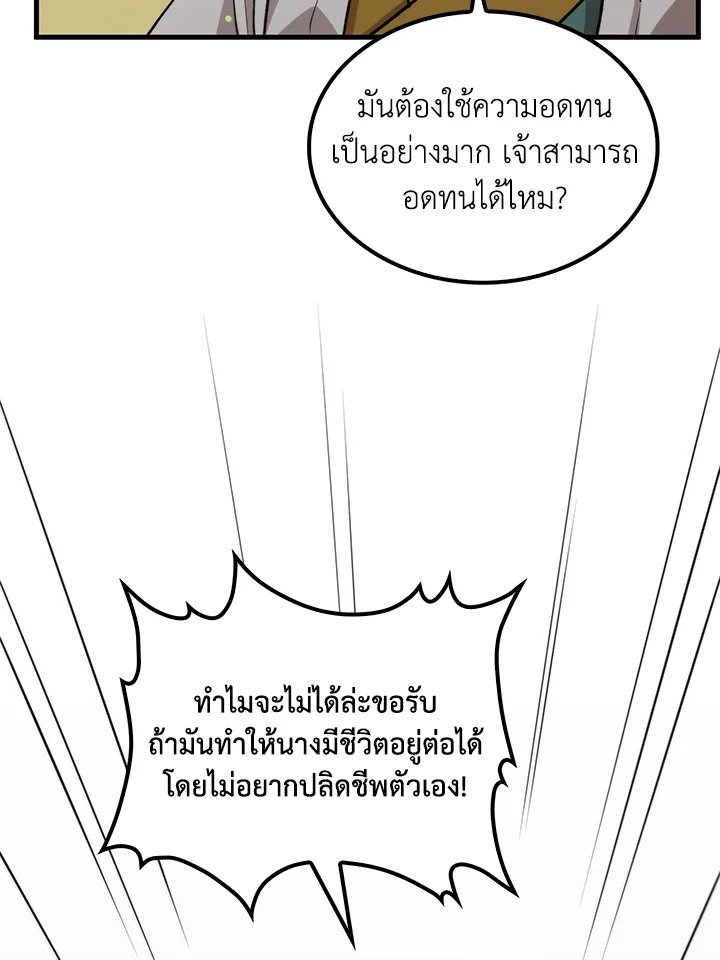 Doctor’s Rebirth ตอนที่ 108 117