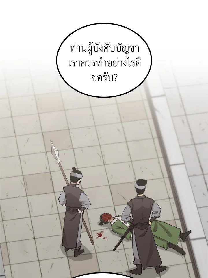 Doctor’s Rebirth ตอนที่ 109 6
