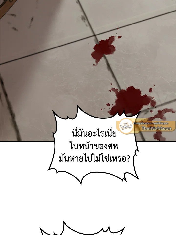 Doctor’s Rebirth ตอนที่ 109 2
