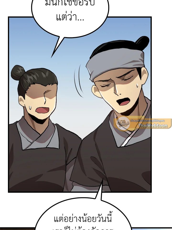 Doctor’s Rebirth ตอนที่ 109 9