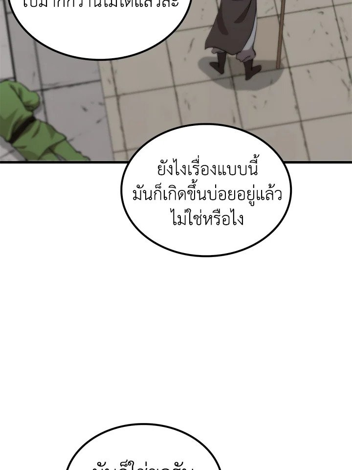 Doctor’s Rebirth ตอนที่ 109 8