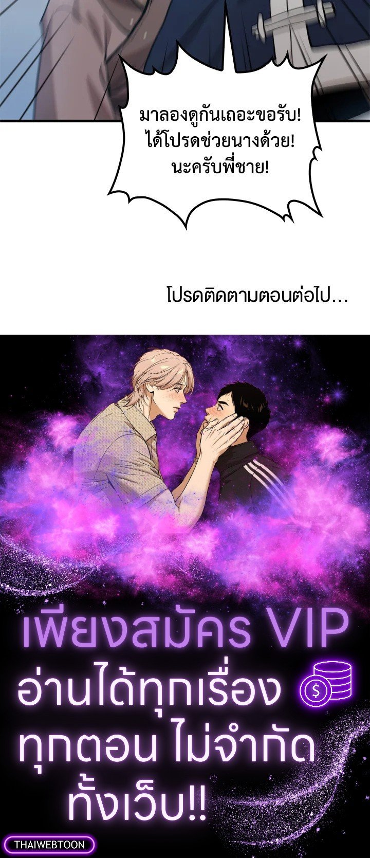 Doctor’s Rebirth ตอนที่ 108 119