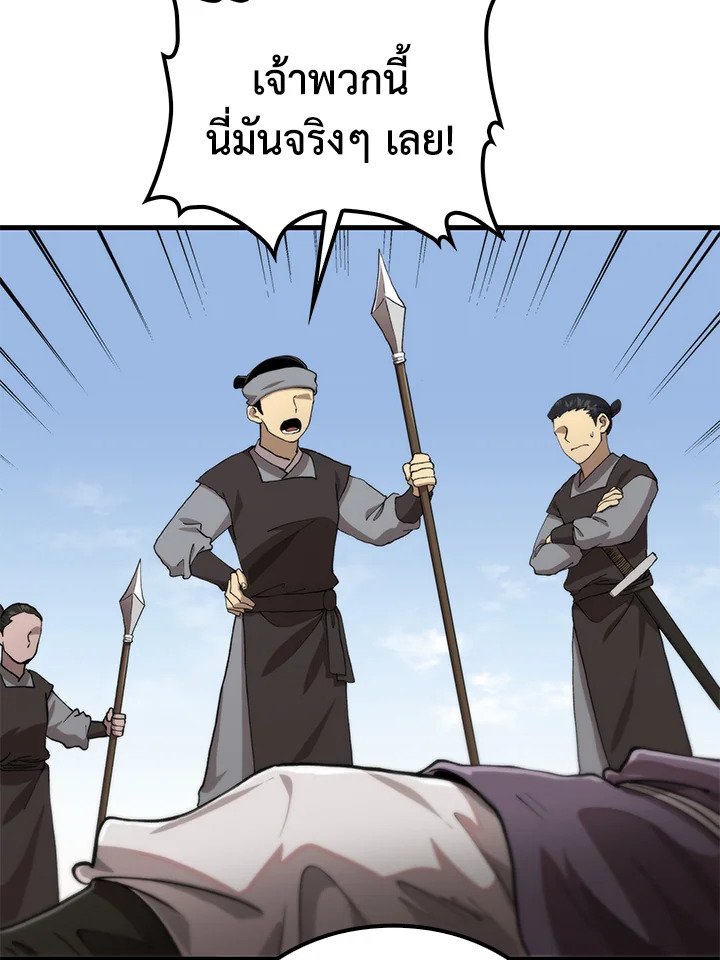 Doctor’s Rebirth ตอนที่ 109 3