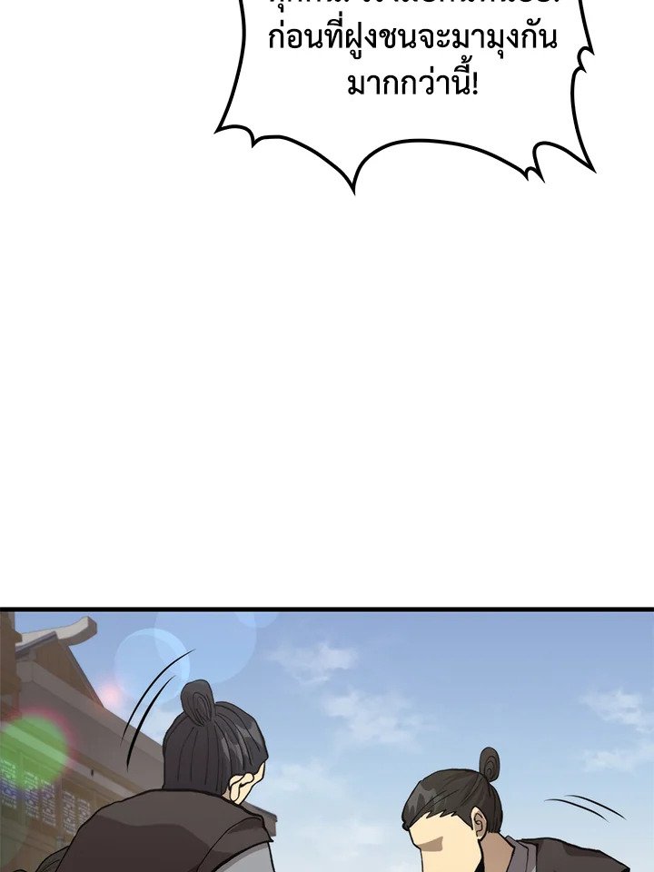 Doctor’s Rebirth ตอนที่ 109 11