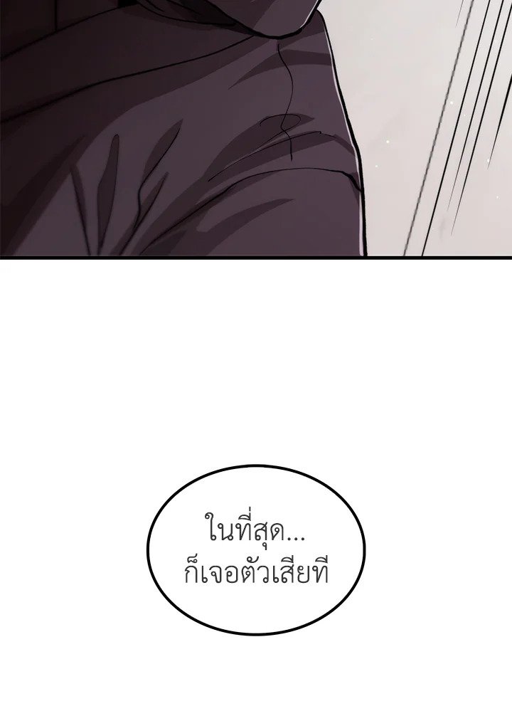 Doctor’s Rebirth ตอนที่ 109 17