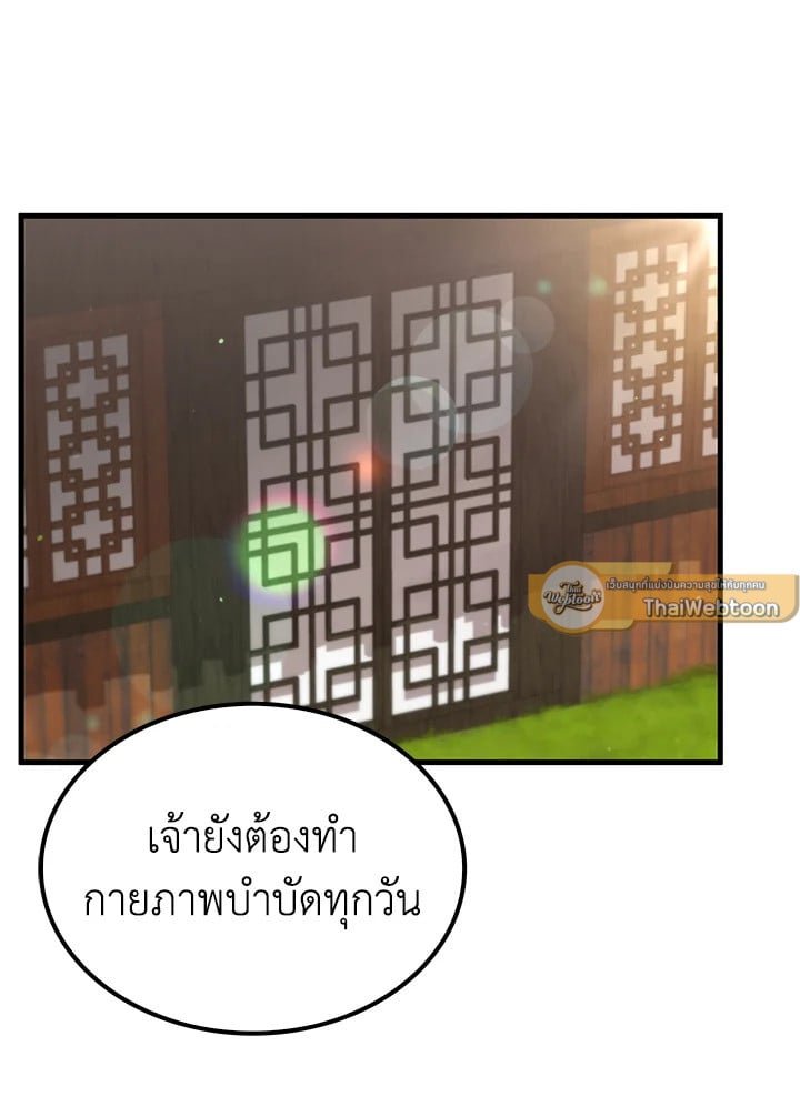 Doctor’s Rebirth ตอนที่ 109 24