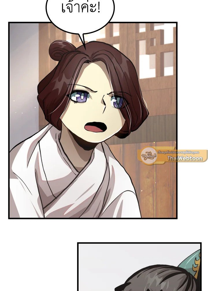 Doctor’s Rebirth ตอนที่ 109 27