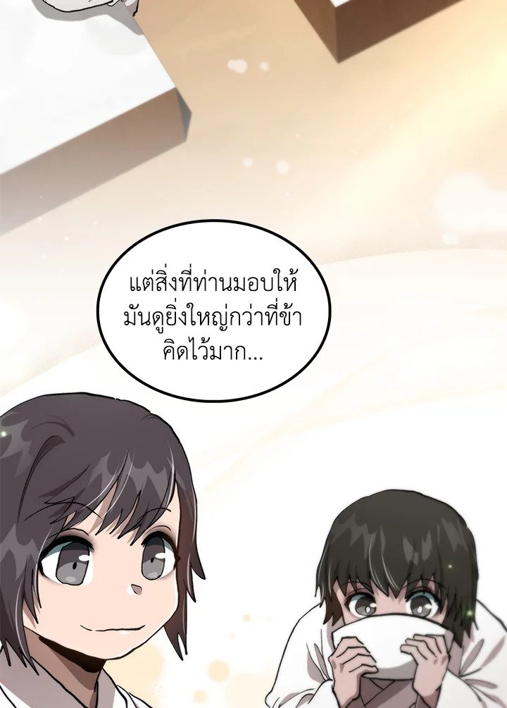 Doctor’s Rebirth ตอนที่ 109 34
