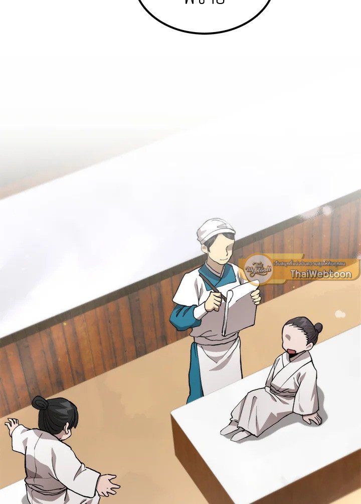 Doctor’s Rebirth ตอนที่ 109 33