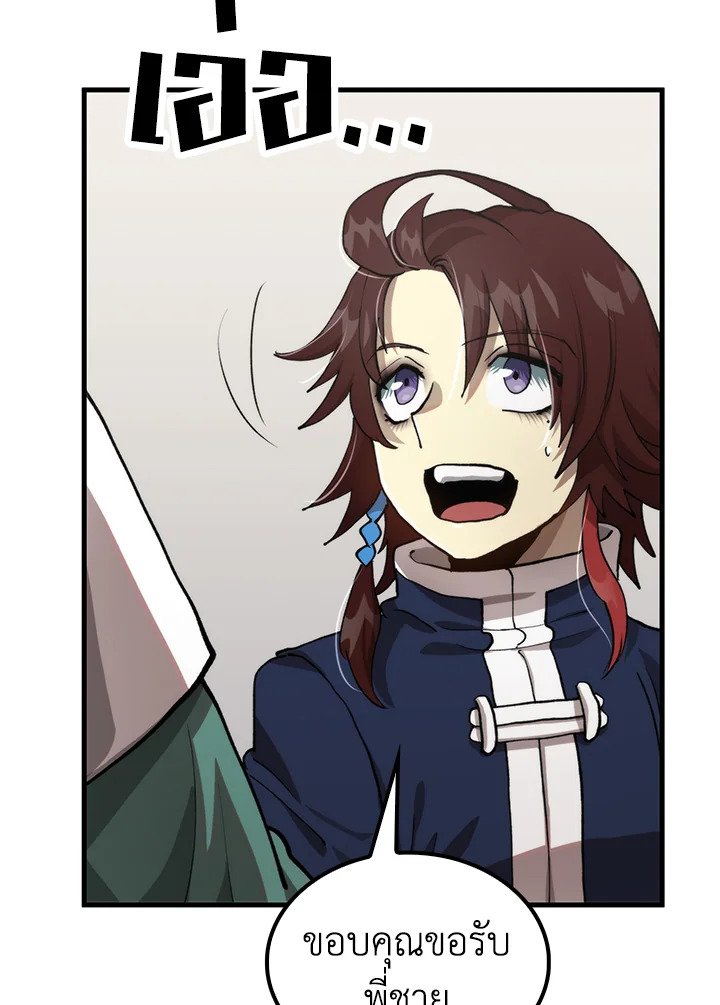 Doctor’s Rebirth ตอนที่ 109 32