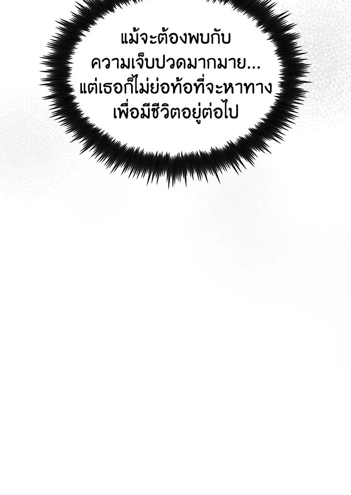 Doctor’s Rebirth ตอนที่ 109 29