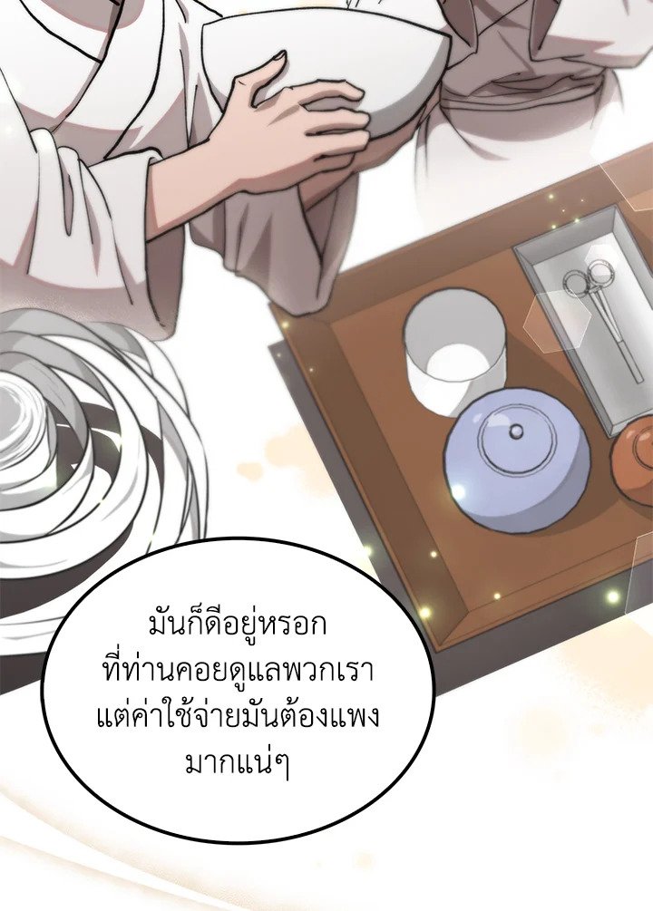Doctor’s Rebirth ตอนที่ 109 35