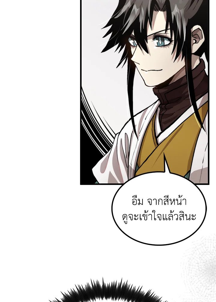 Doctor’s Rebirth ตอนที่ 109 28