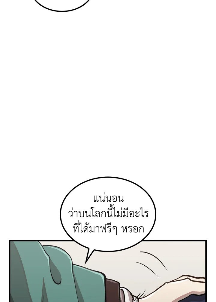 Doctor’s Rebirth ตอนที่ 109 38