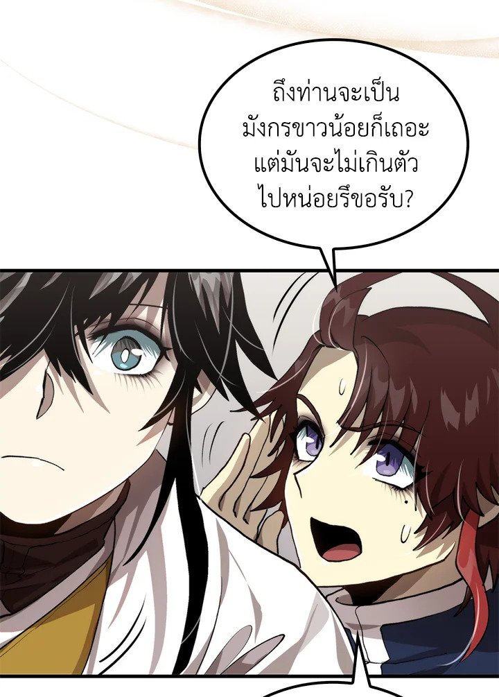 Doctor’s Rebirth ตอนที่ 109 36
