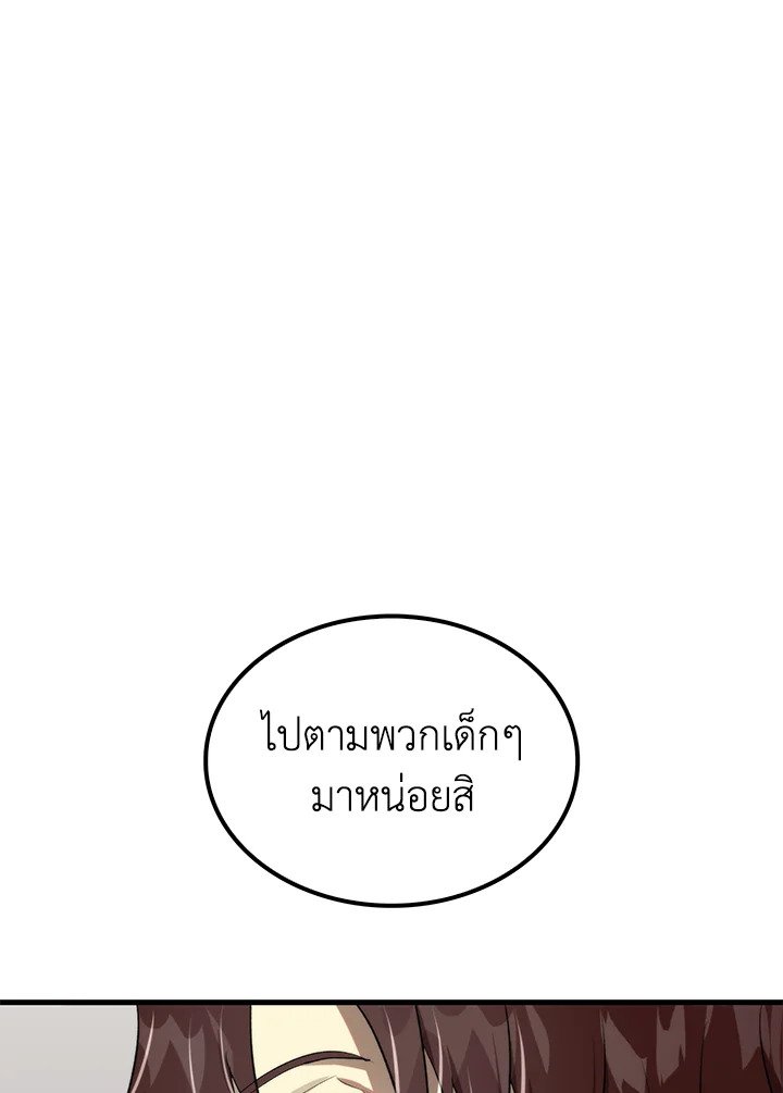 Doctor’s Rebirth ตอนที่ 109 41