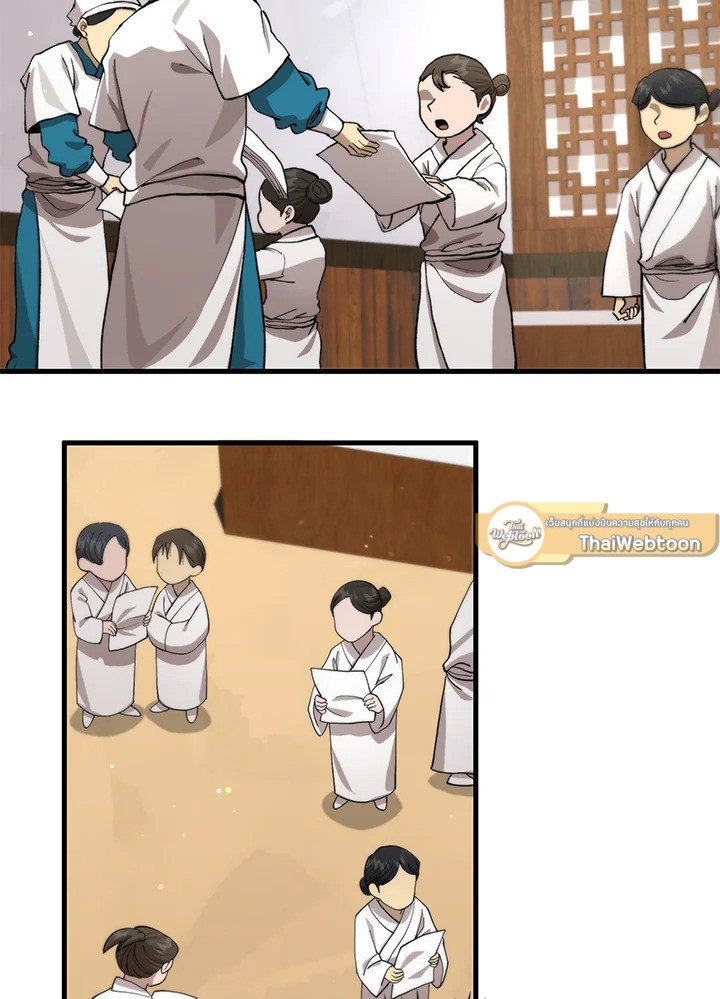 Doctor’s Rebirth ตอนที่ 109 44