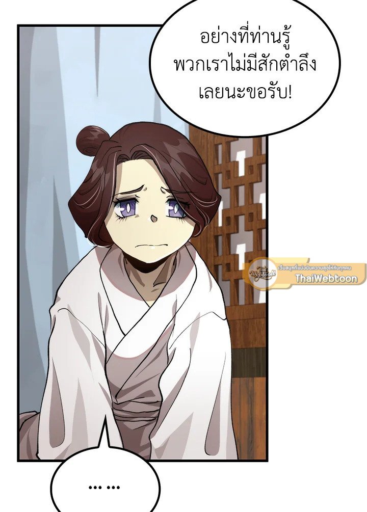 Doctor’s Rebirth ตอนที่ 109 37