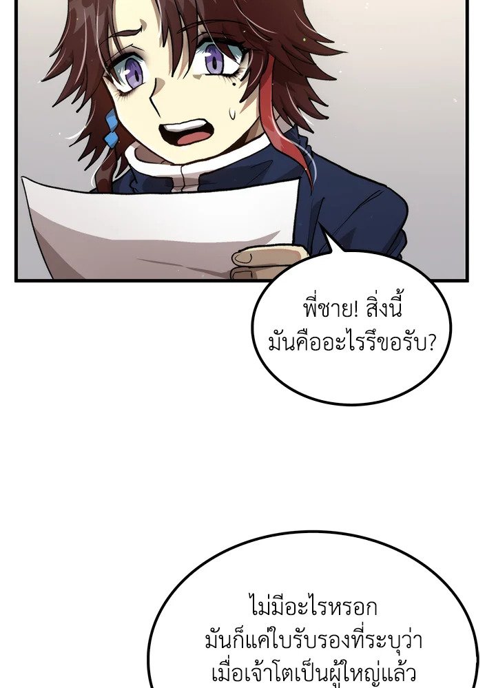 Doctor’s Rebirth ตอนที่ 109 48