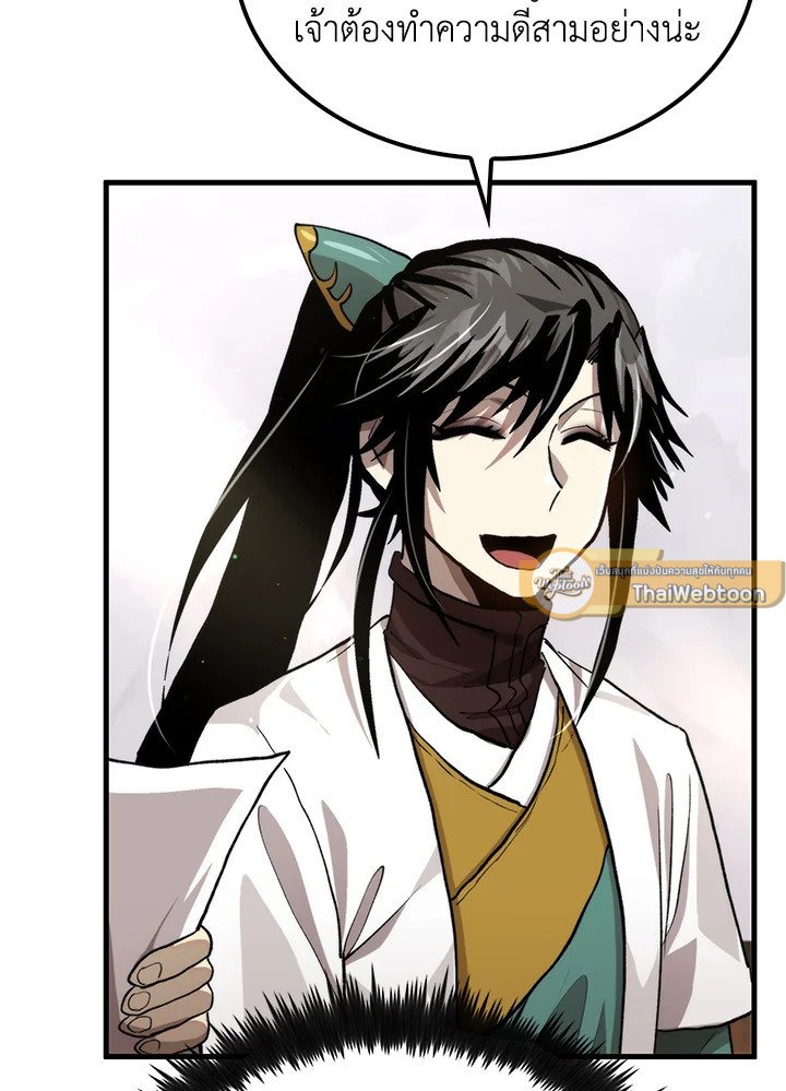 Doctor’s Rebirth ตอนที่ 109 49