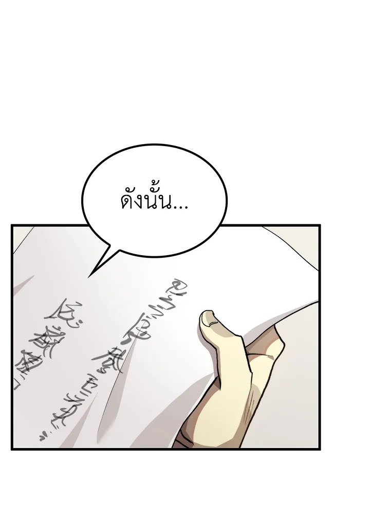 Doctor’s Rebirth ตอนที่ 109 52