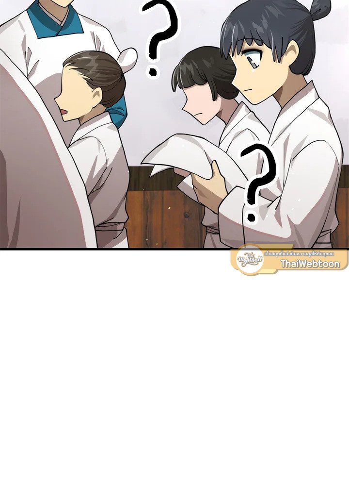 Doctor’s Rebirth ตอนที่ 109 51