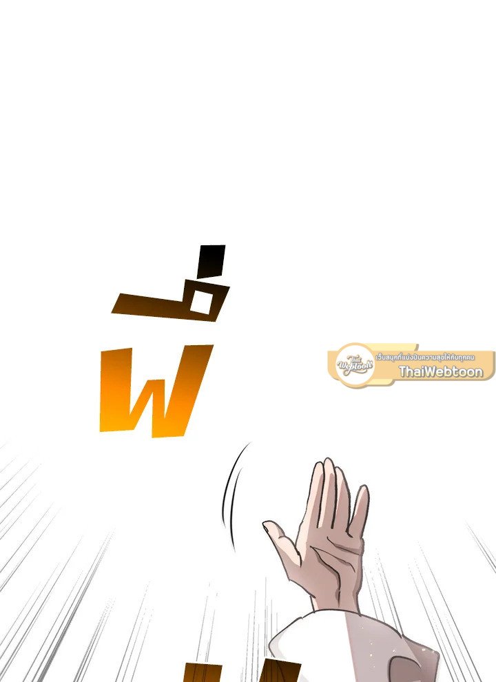 Doctor’s Rebirth ตอนที่ 109 65