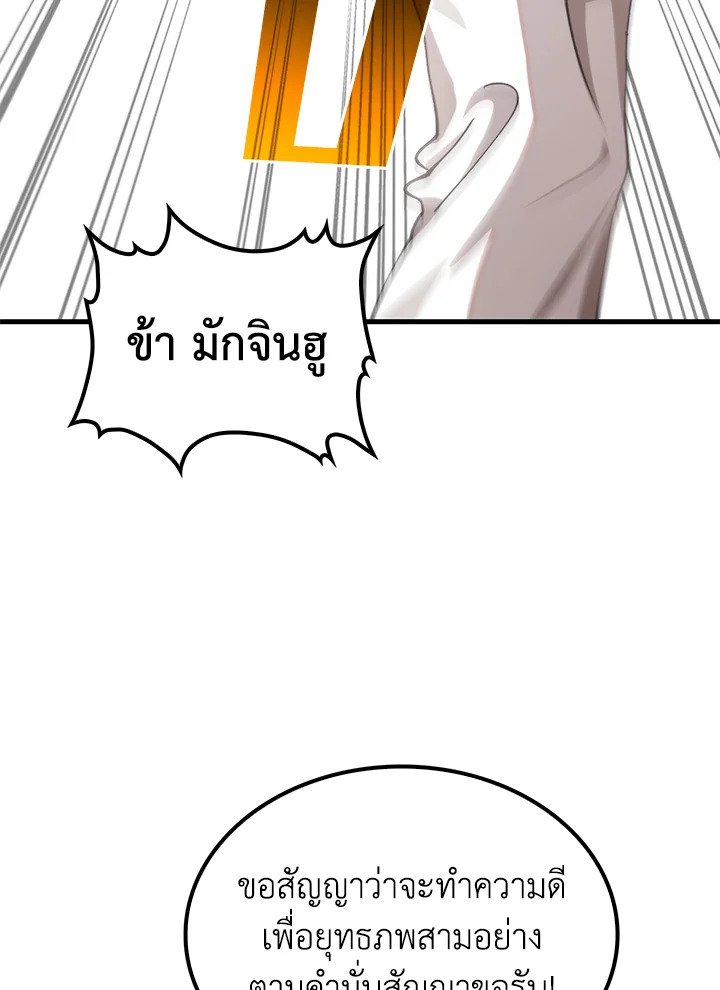 Doctor’s Rebirth ตอนที่ 109 66