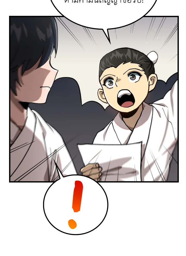 Doctor’s Rebirth ตอนที่ 109 67