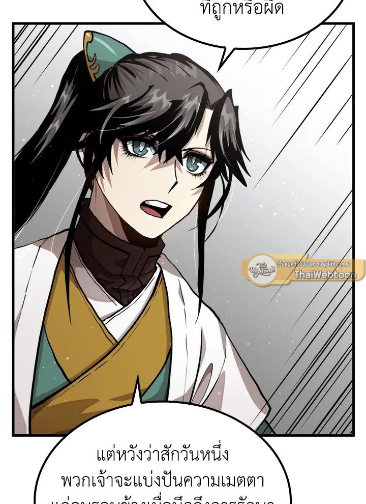 Doctor’s Rebirth ตอนที่ 109 60