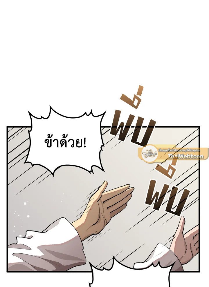 Doctor’s Rebirth ตอนที่ 109 68