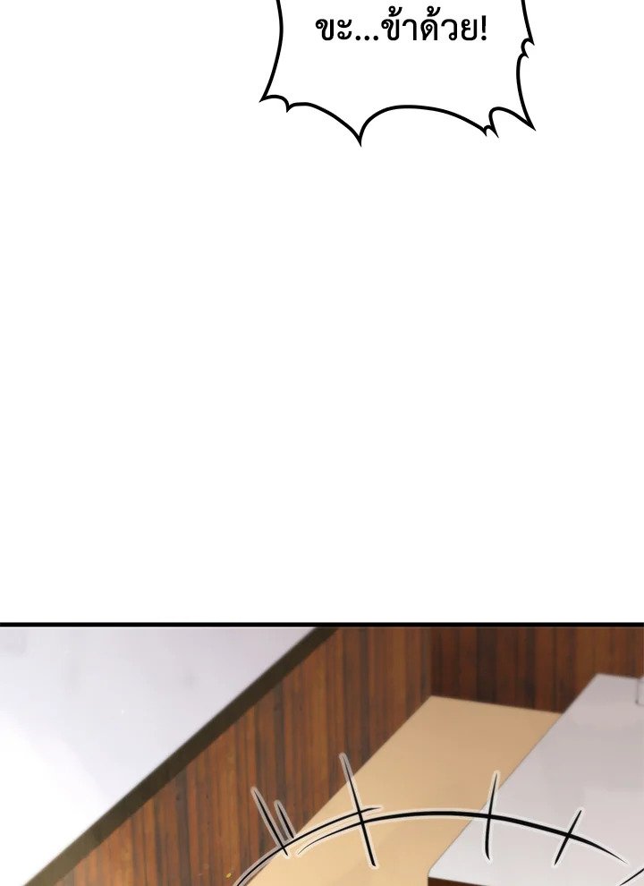 Doctor’s Rebirth ตอนที่ 109 69