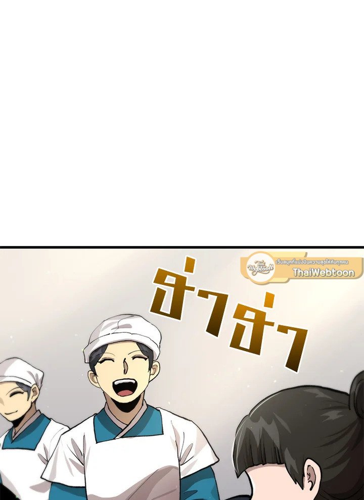 Doctor’s Rebirth ตอนที่ 109 71