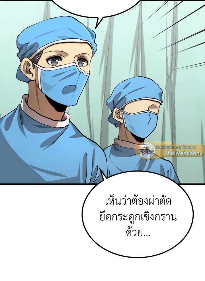Doctor’s Rebirth ตอนที่ 109 89