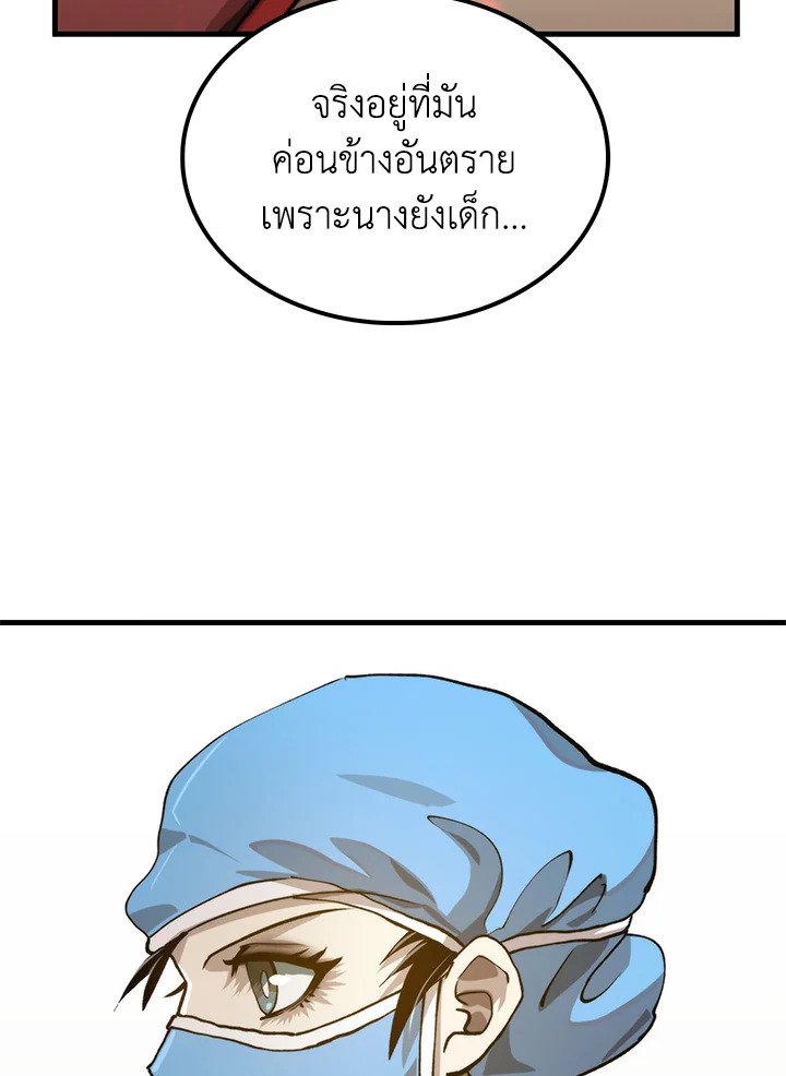 Doctor’s Rebirth ตอนที่ 109 91