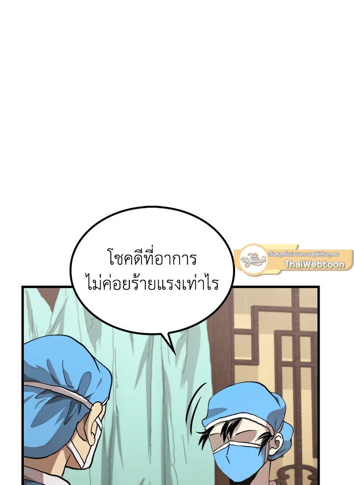 Doctor’s Rebirth ตอนที่ 109 87