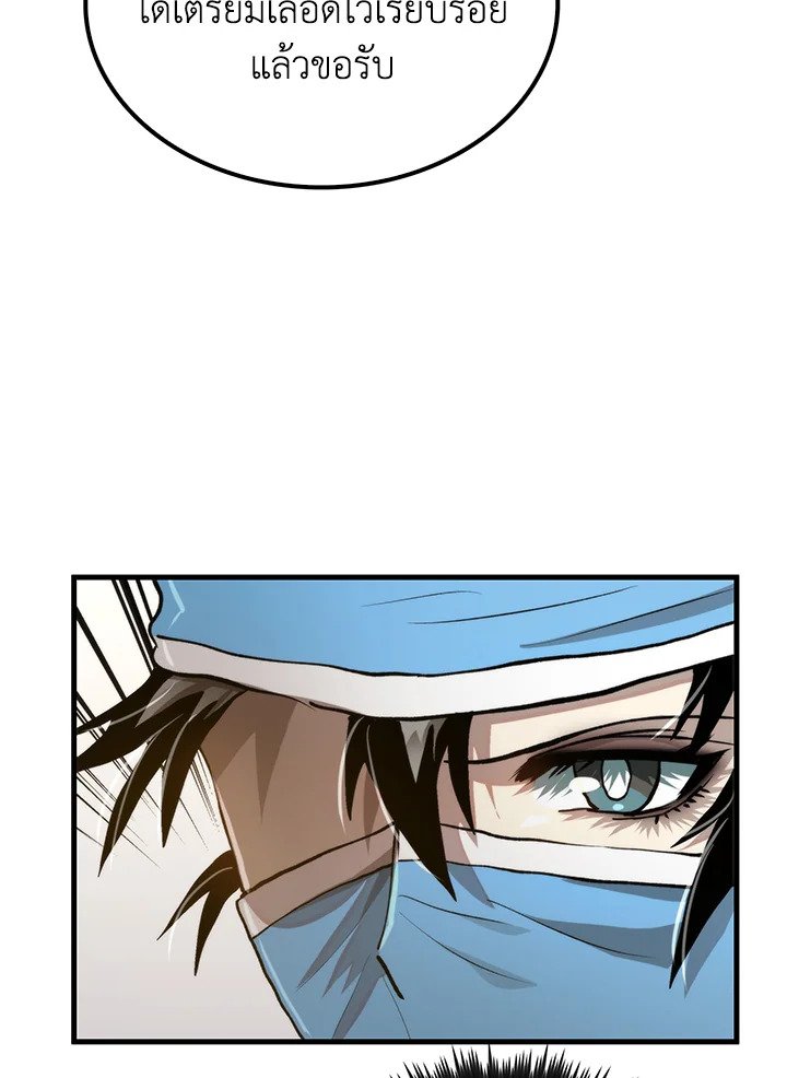 Doctor’s Rebirth ตอนที่ 109 96