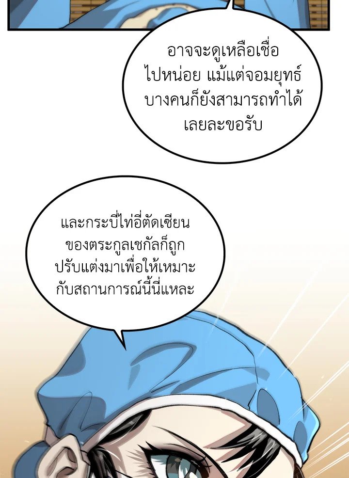 Doctor’s Rebirth ตอนที่ 109 100