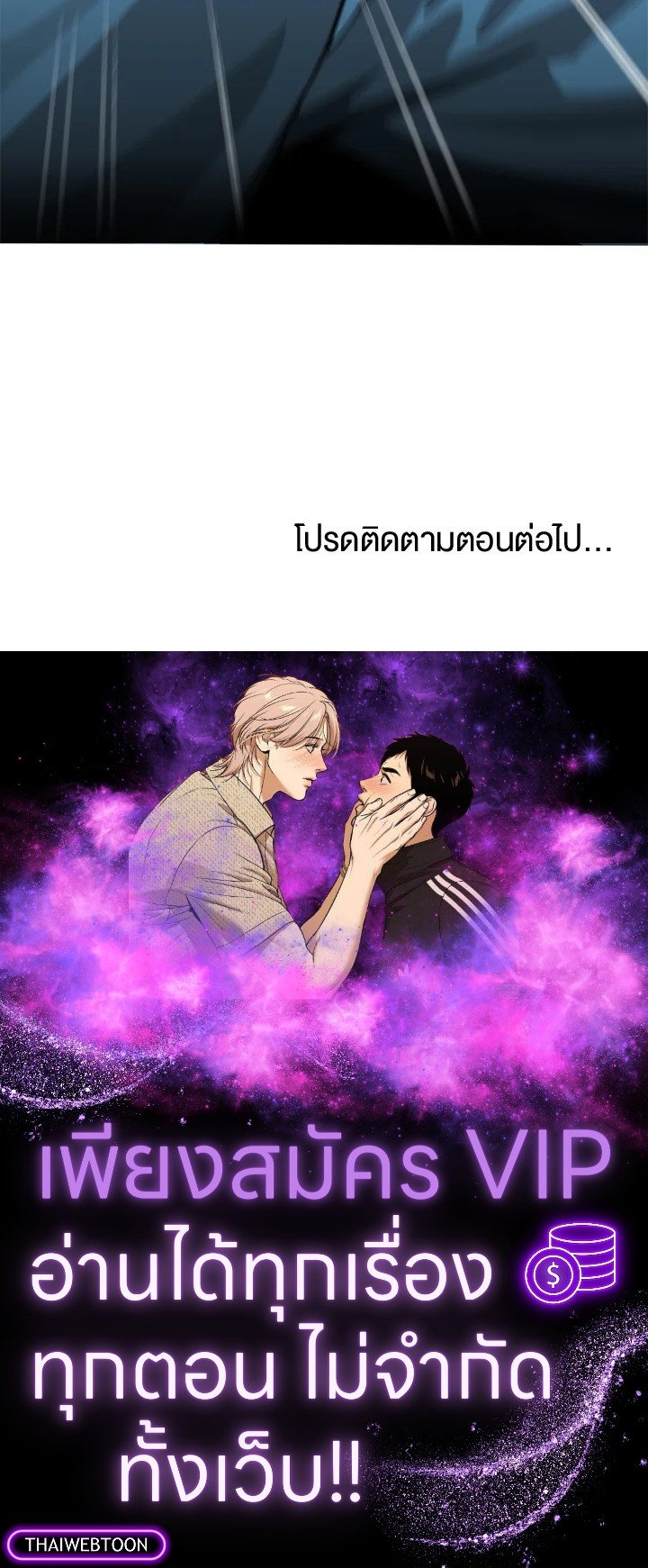 Doctor’s Rebirth ตอนที่ 109 102