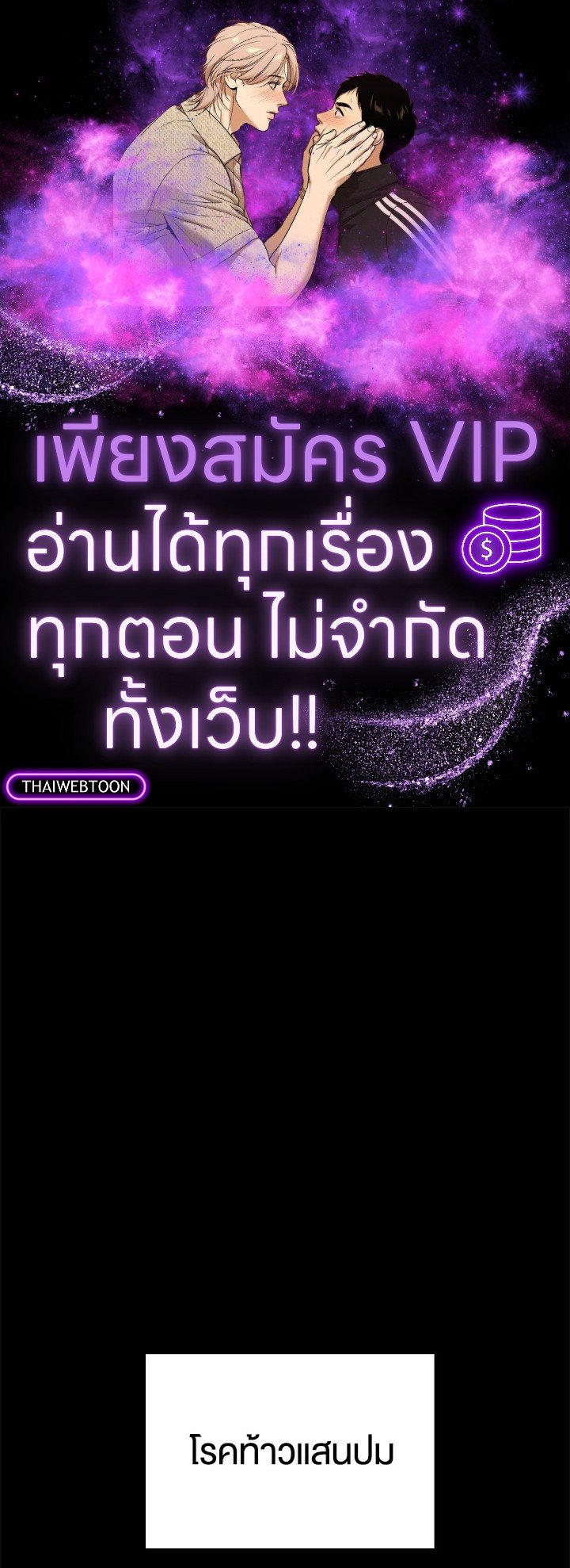 Doctor’s Rebirth ตอนที่ 110 1