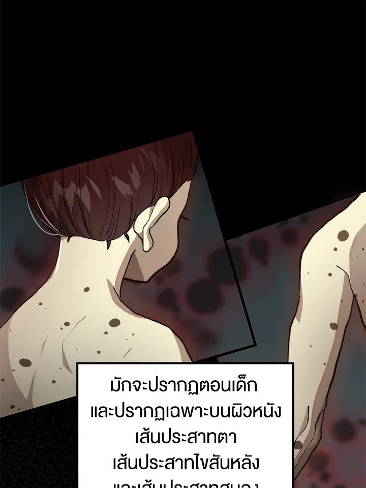 Doctor’s Rebirth ตอนที่ 110 4